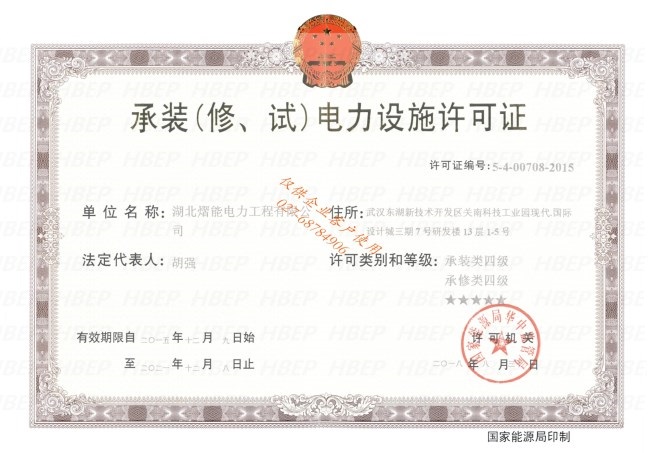 承裝承修證書_副本.jpg